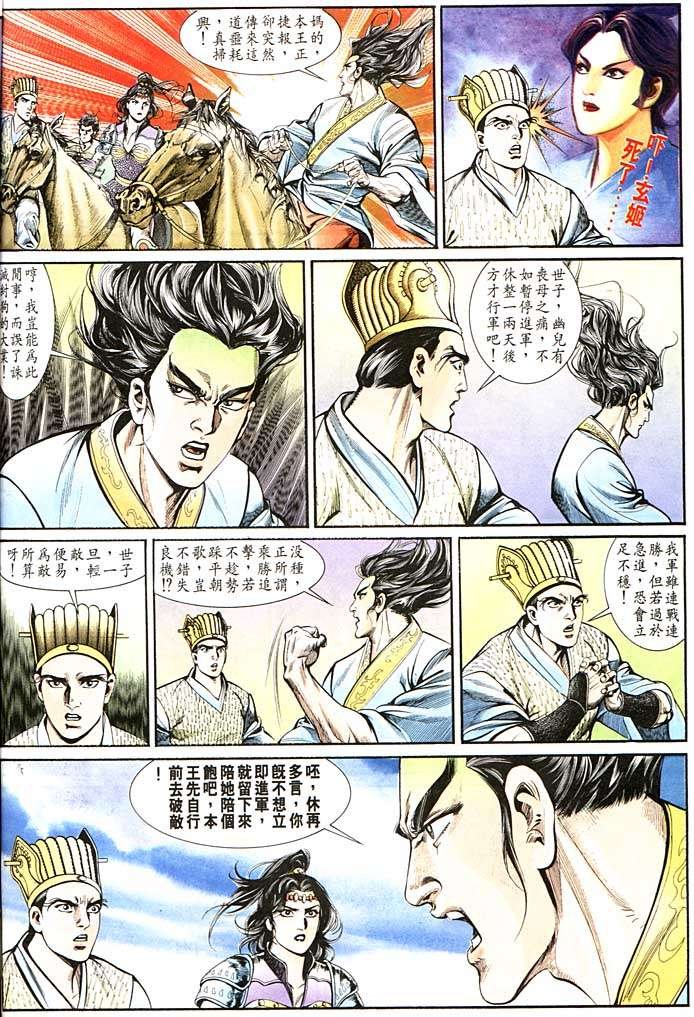 第138回