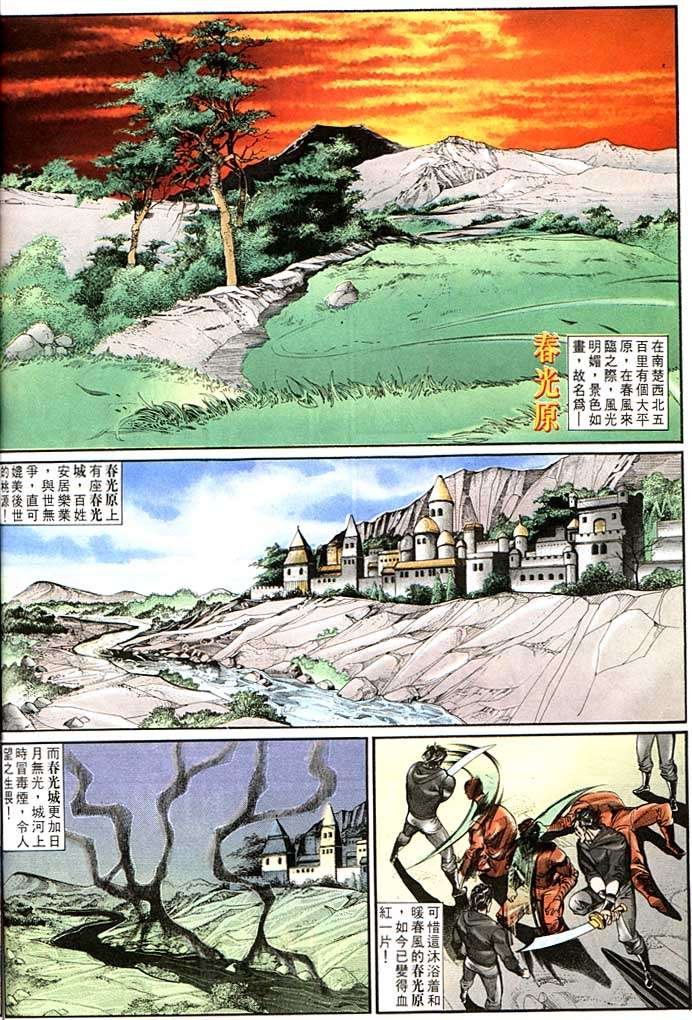 第138回