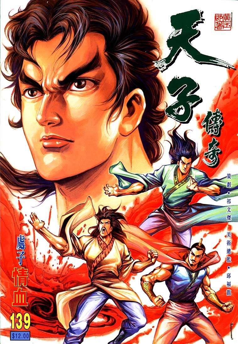 第139回