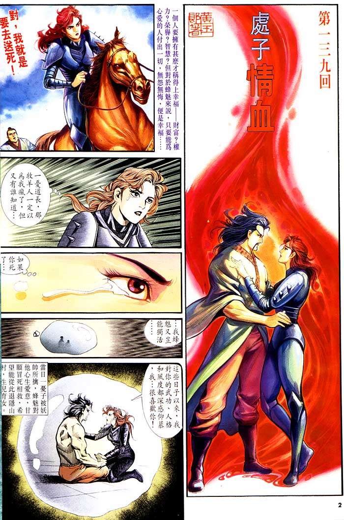 第139回