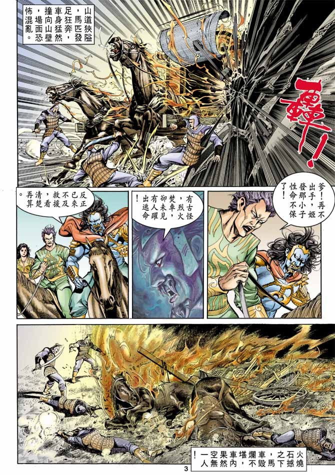 第14回
