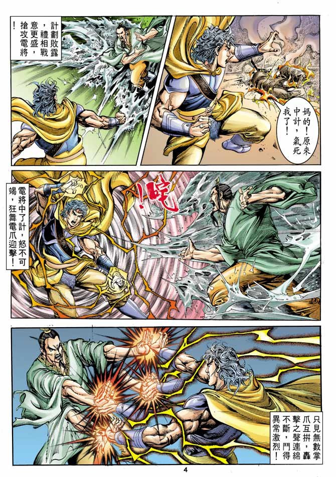 第14回