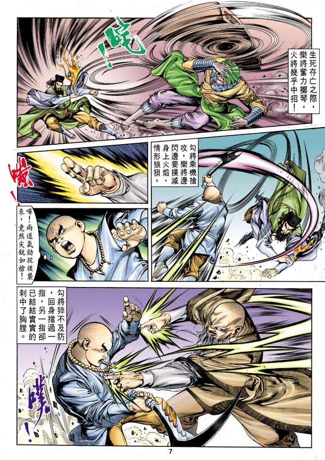 第14回