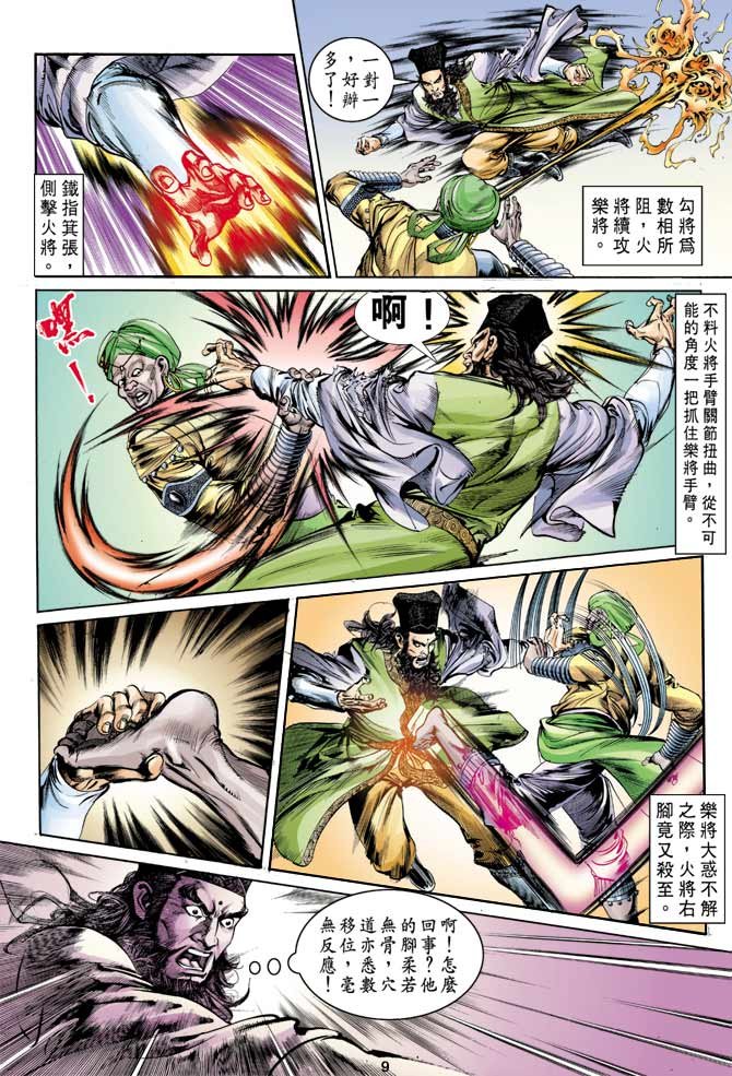 第14回