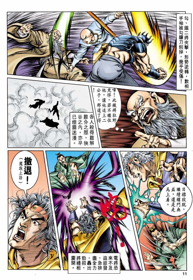 第14回