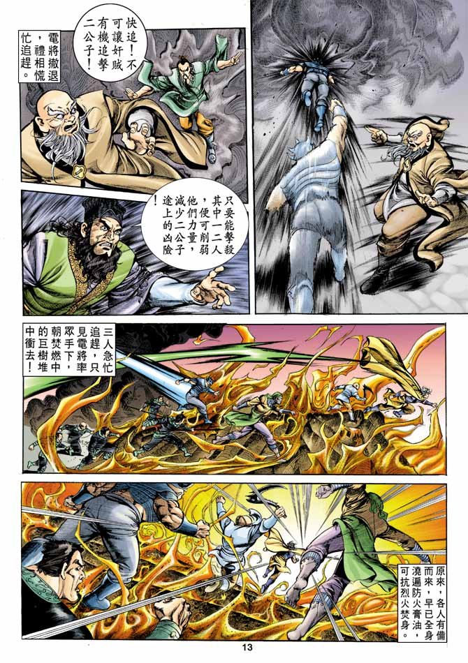 第14回