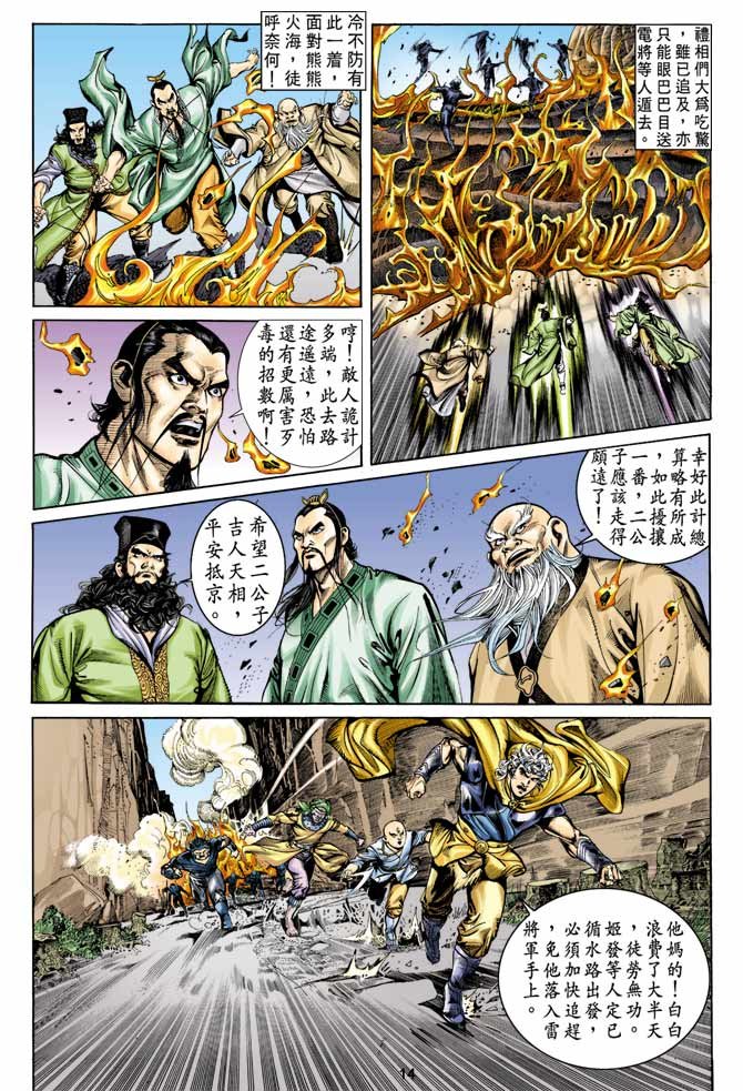 第14回