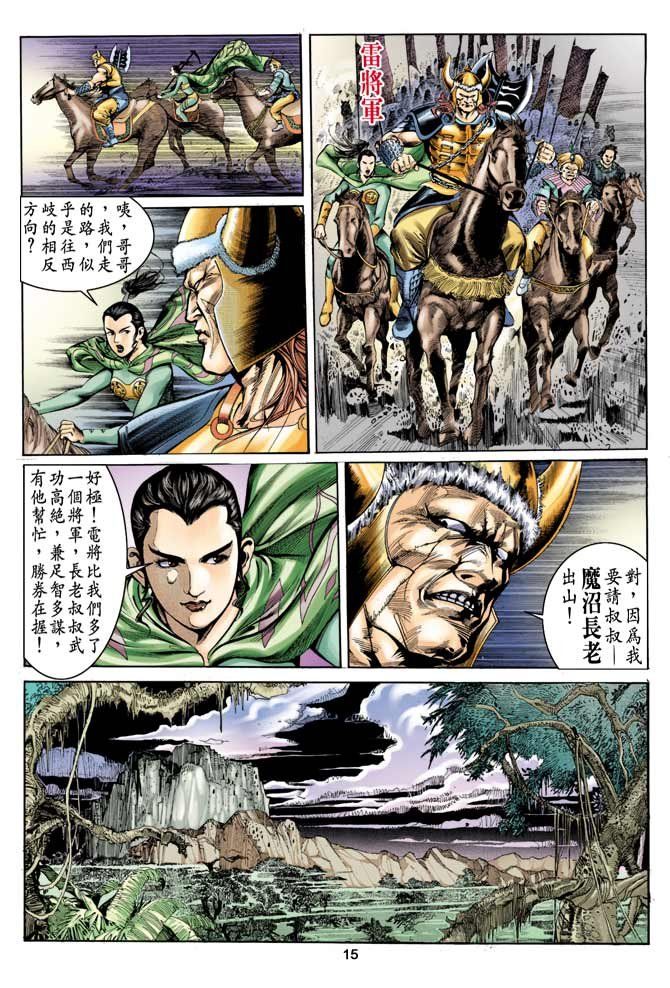 第14回