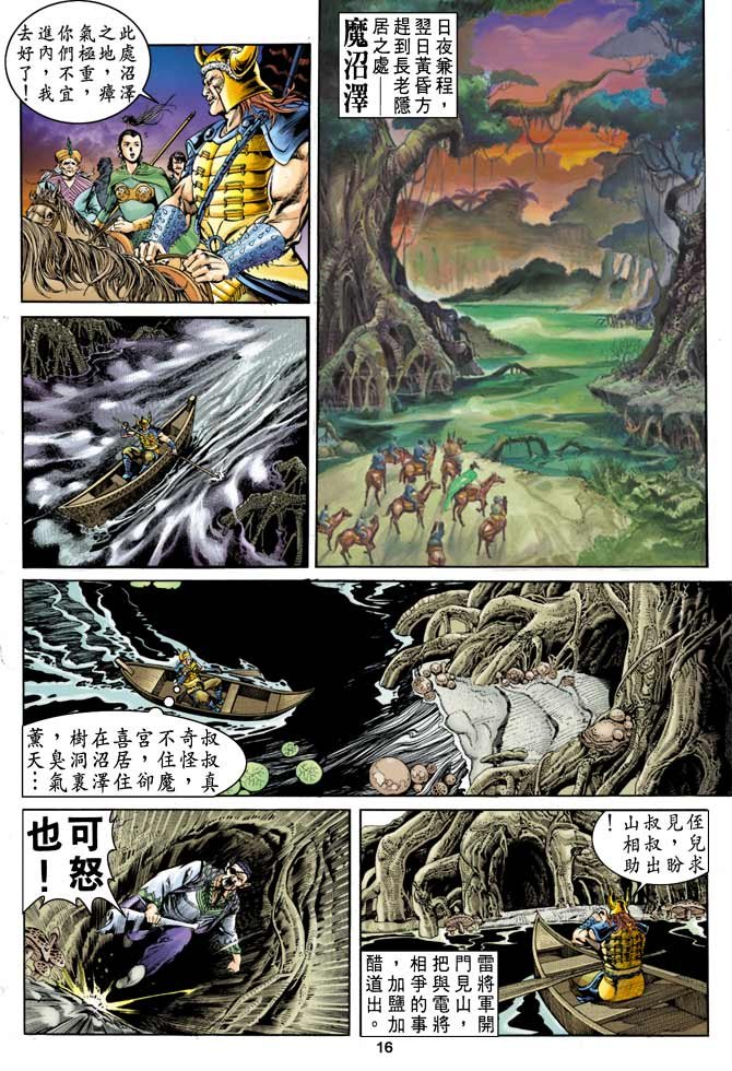 第14回