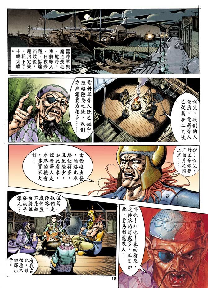 第14回