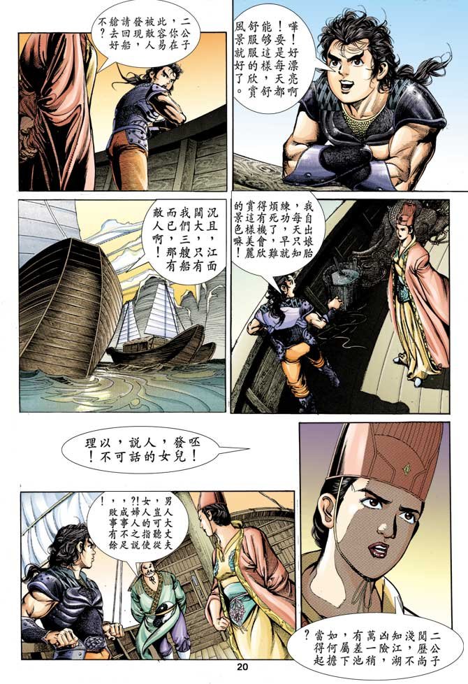 第14回