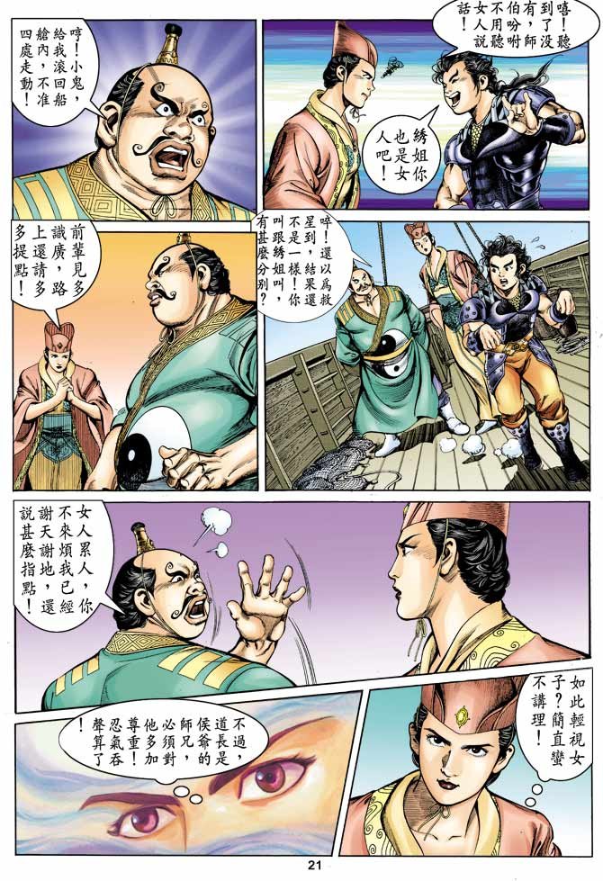 第14回