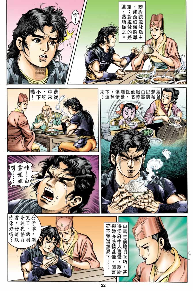第14回