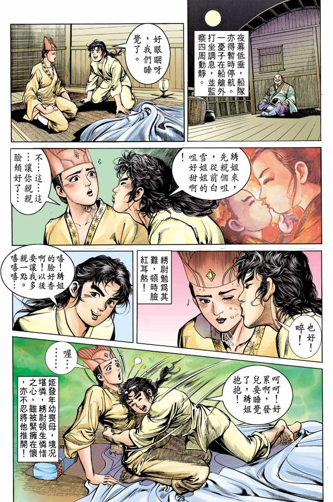 第14回