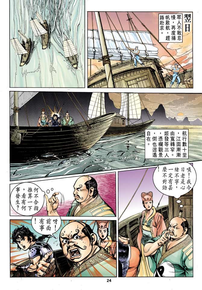 第14回