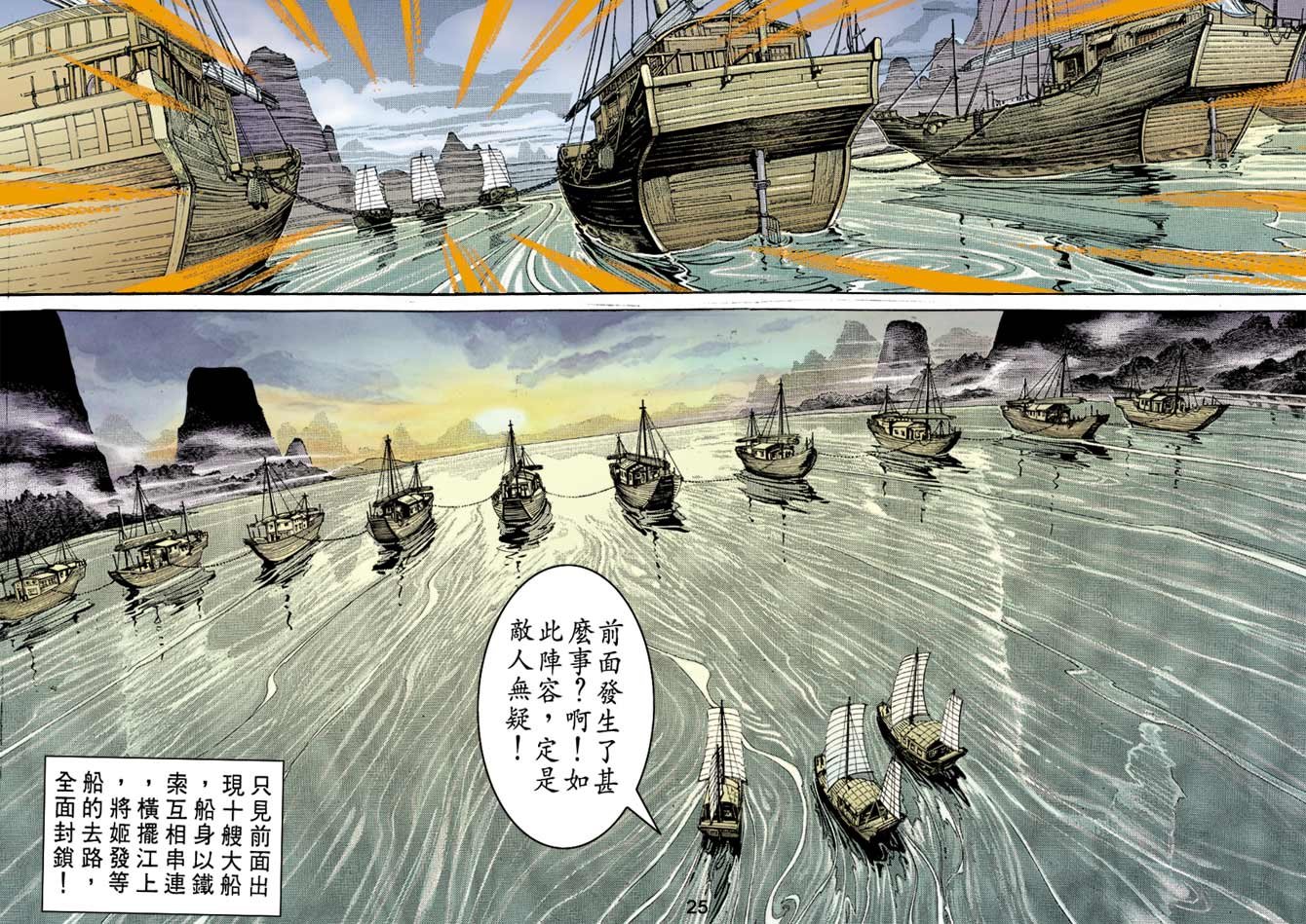 第14回