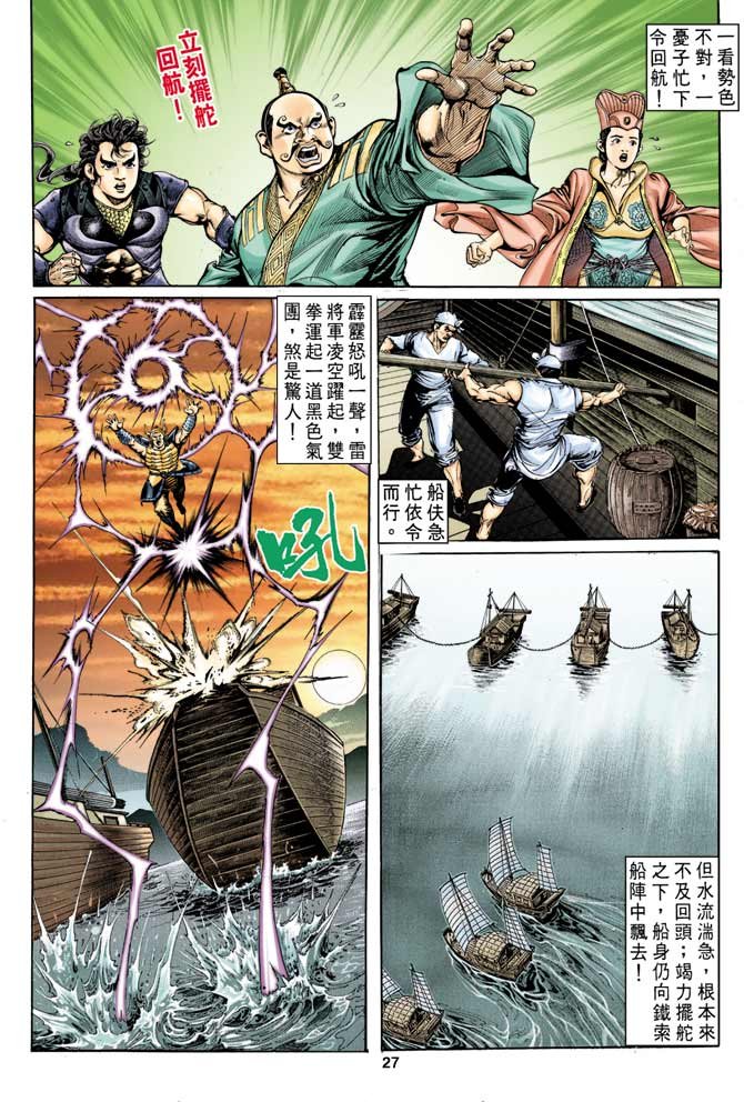 第14回