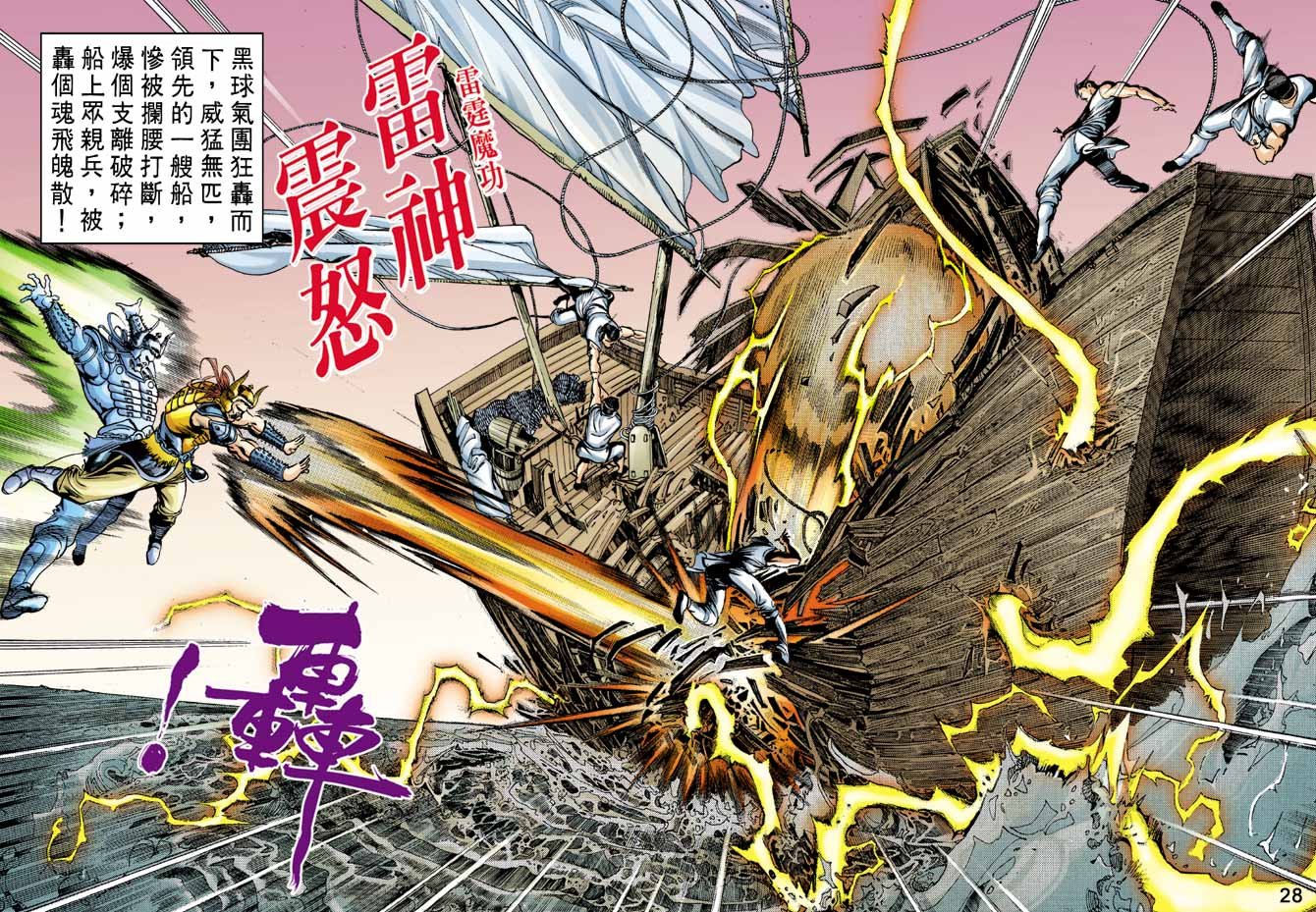 第14回