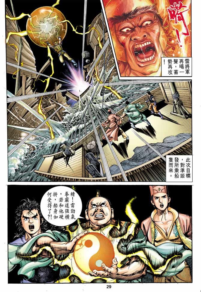 第14回