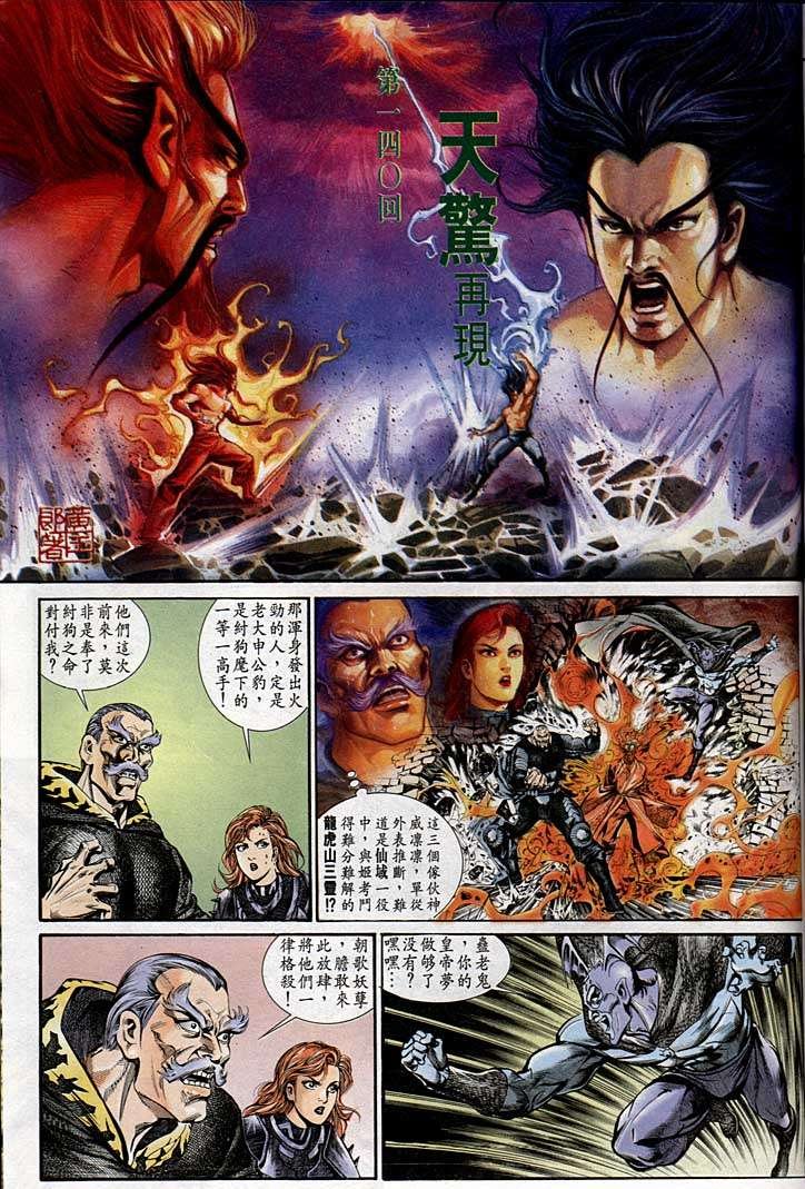 第140回