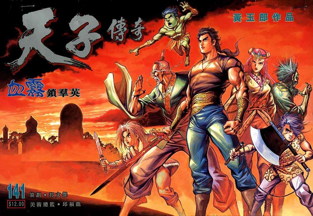 第141回
