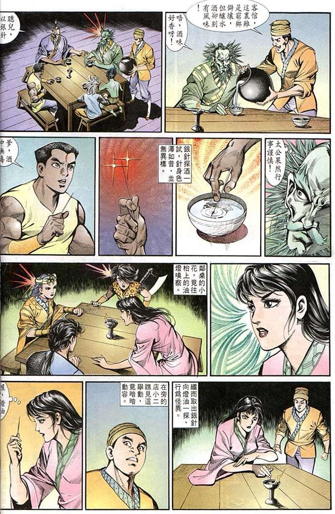 第141回