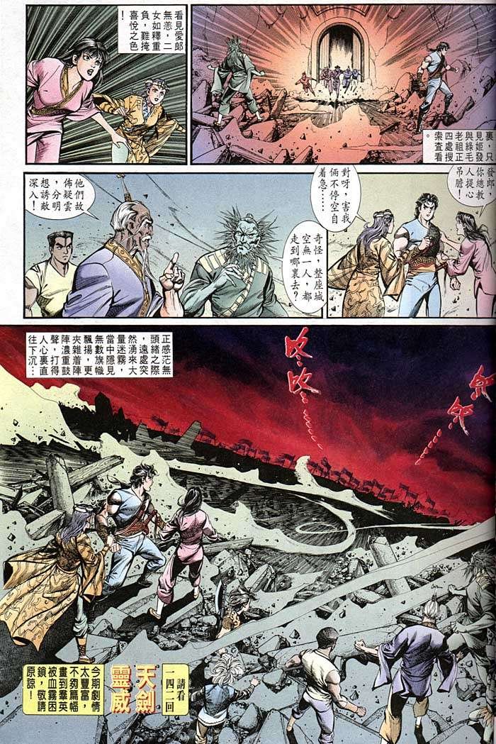 第141回