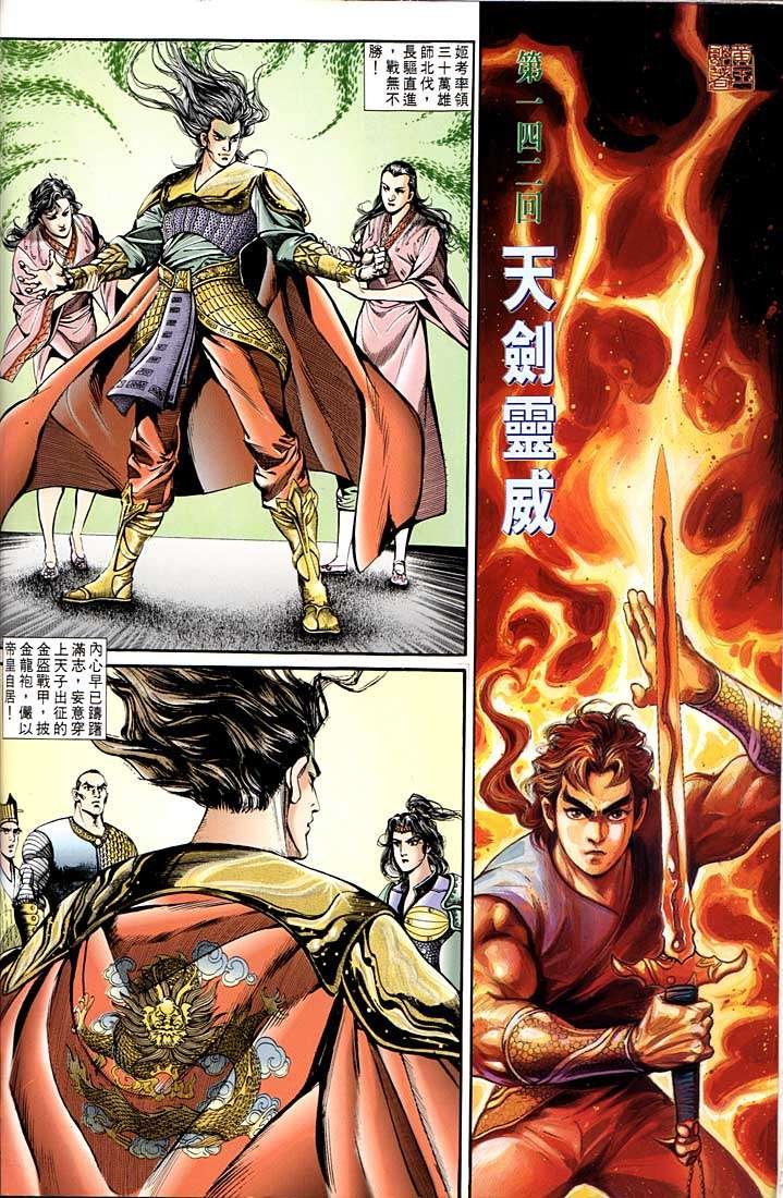 第142回