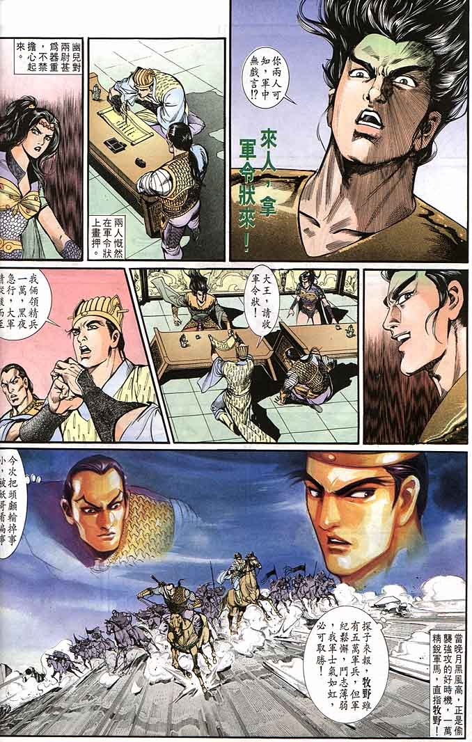 第143回