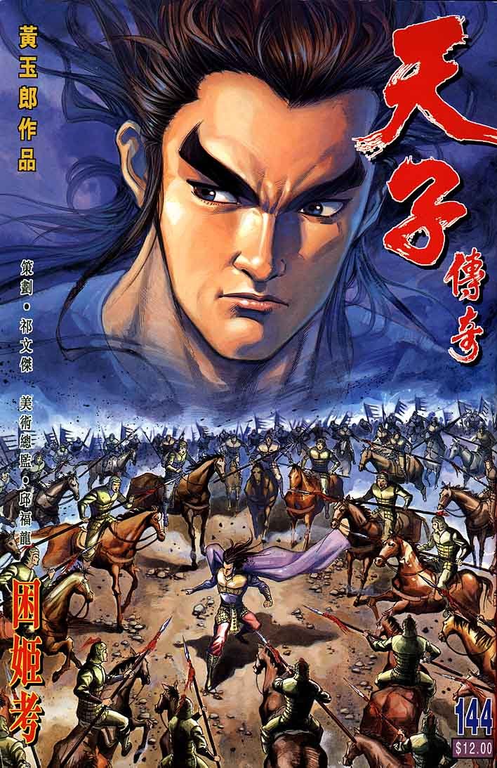 第144回