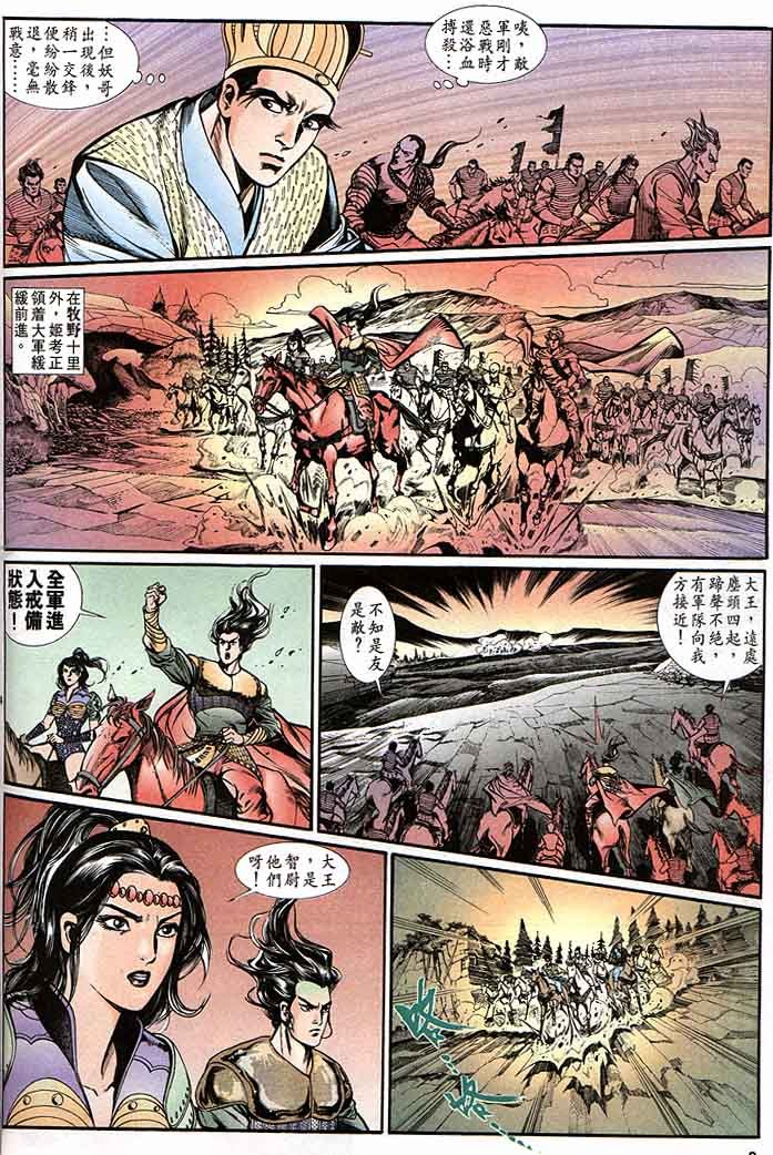 第144回
