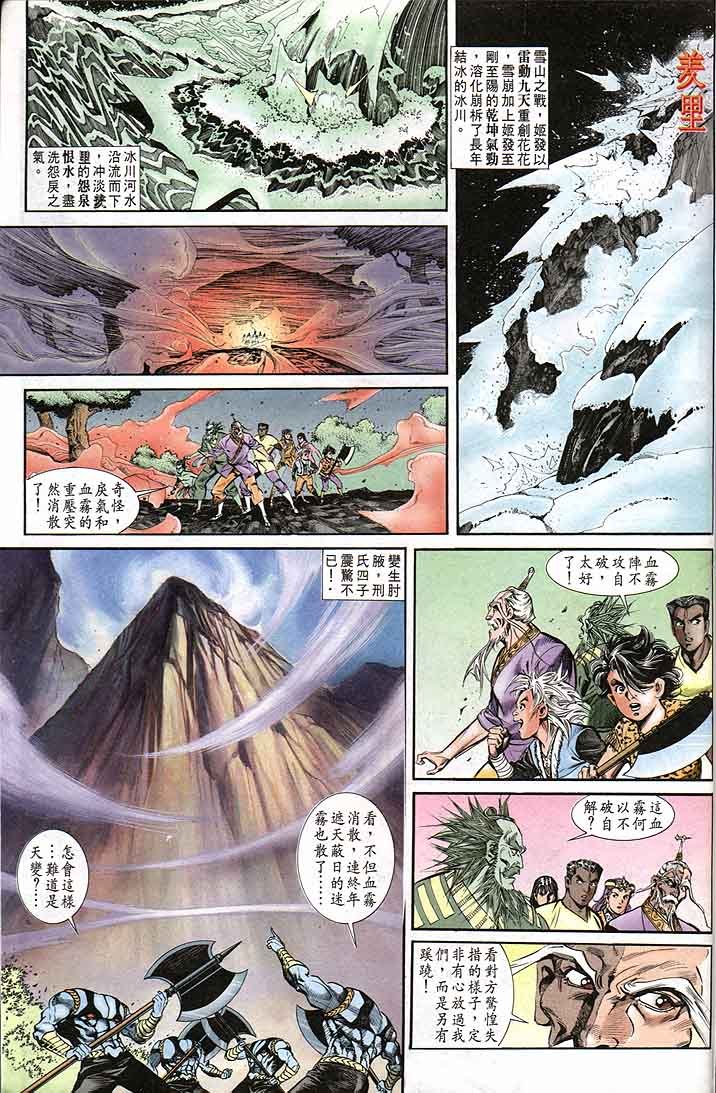 第144回
