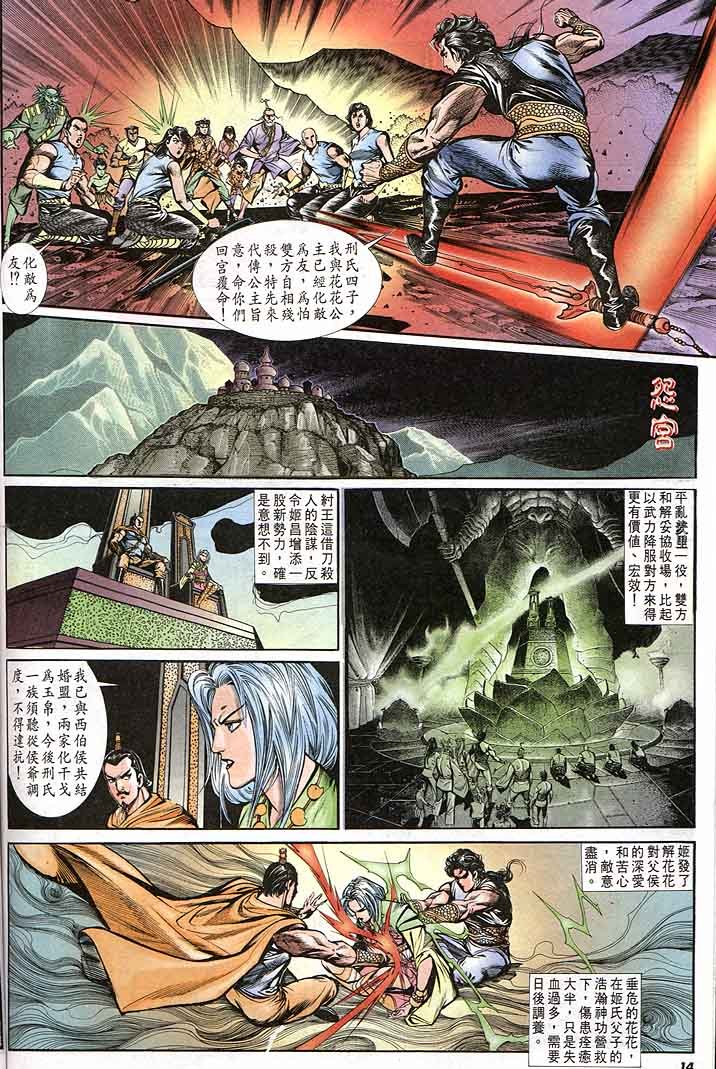 第144回