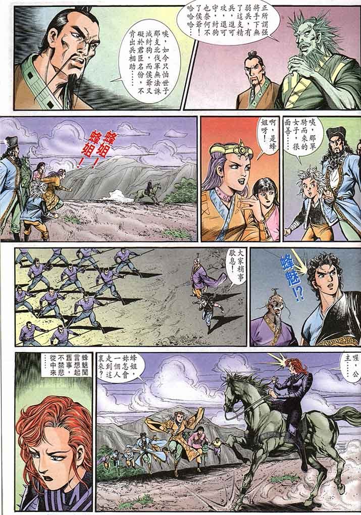 第144回