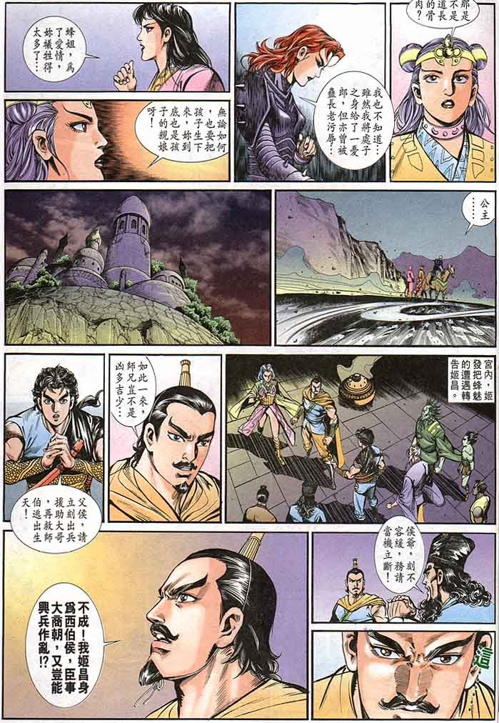第144回