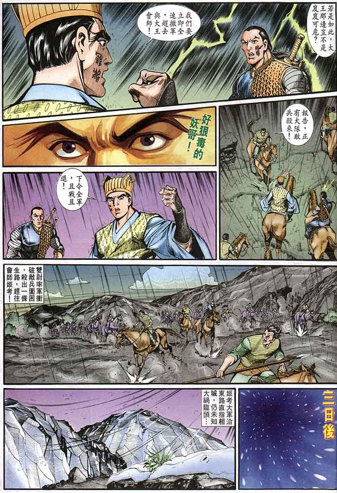 第144回