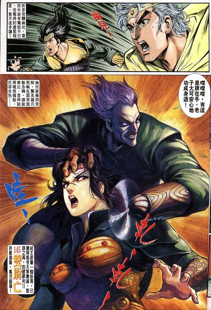 第144回