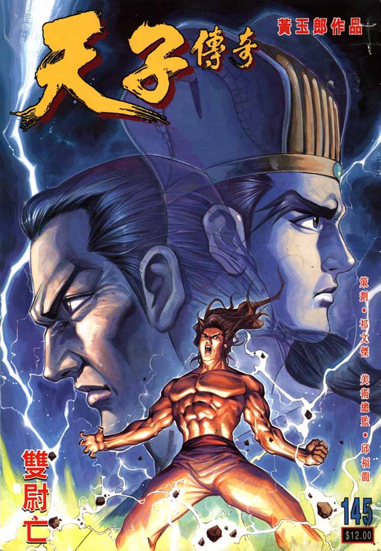 第145回