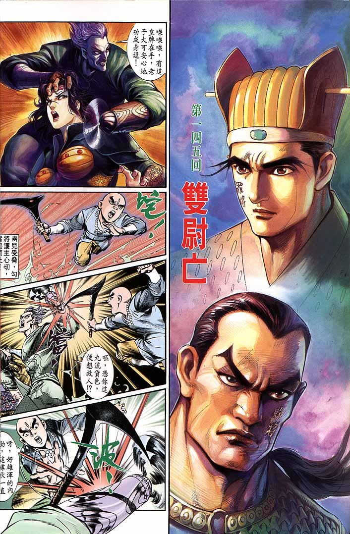 第145回