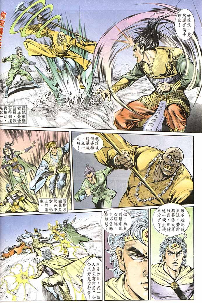 第145回