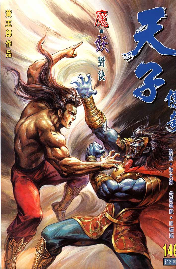 第146回