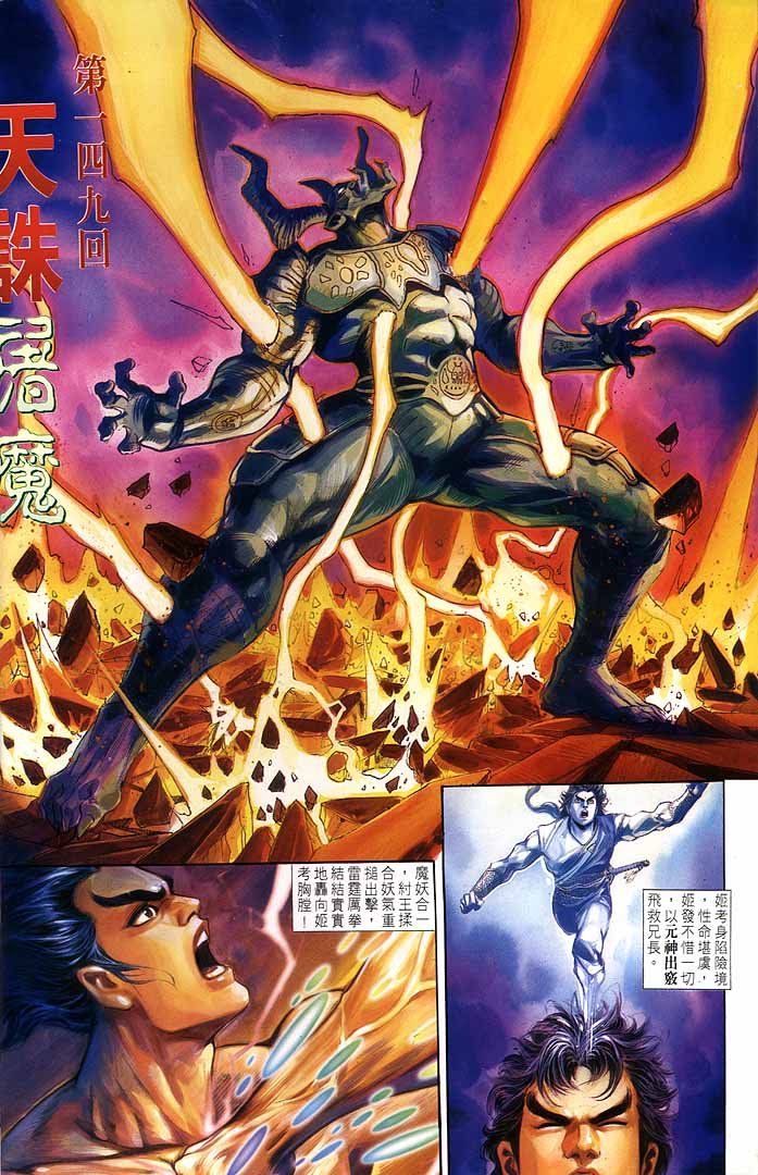 第149回