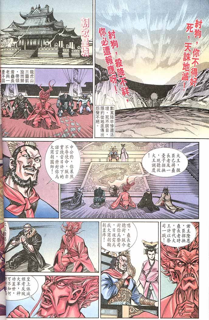 第149回