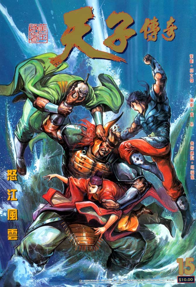 第15回