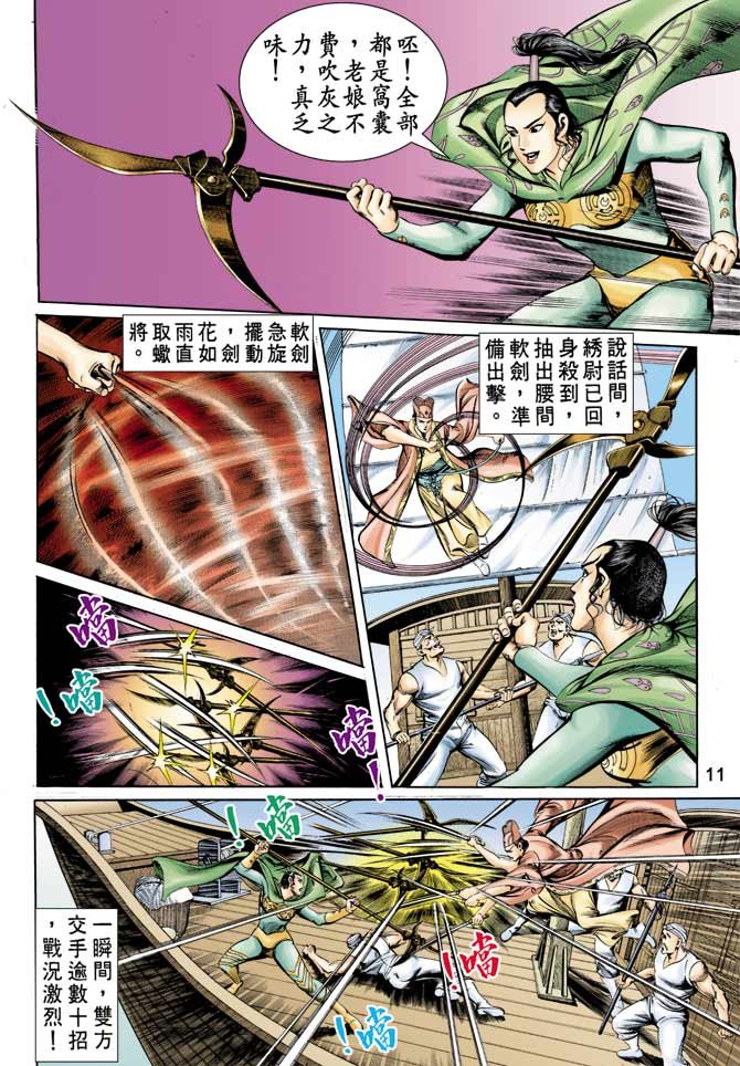第15回