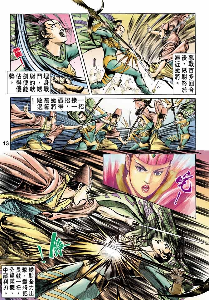 第15回
