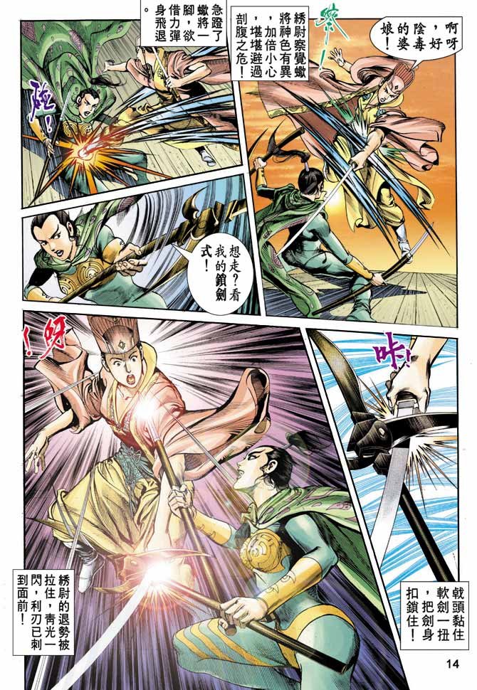 第15回