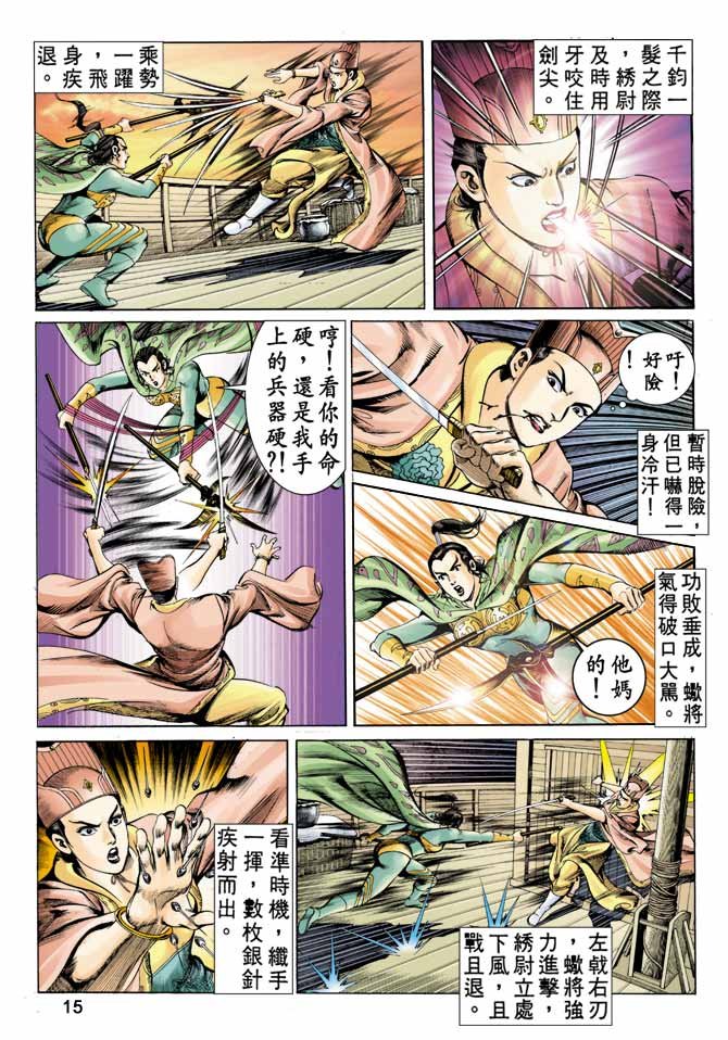 第15回
