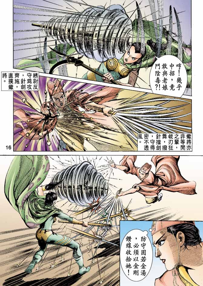 第15回