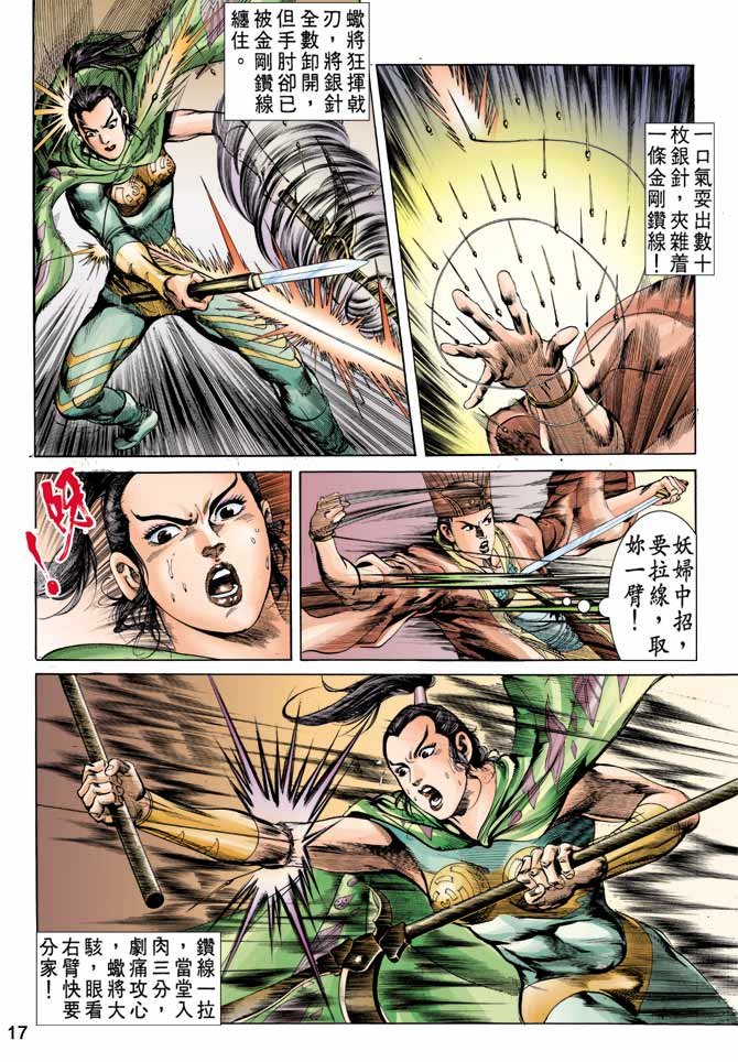 第15回